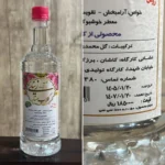 گلاب یک لیتری زینلی(۱۲عددی)