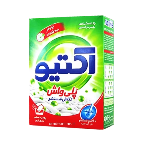 222dst پودر لباسشویی دستی پلی واش اکتیو 500 گرمی(24 عددی) - Image 1