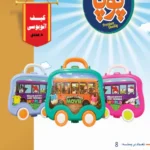 اسباب بازی شانسی مدل کیف اتوبوسی(8 عددی)